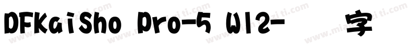DFKaiSho Pro-5 W12字体转换